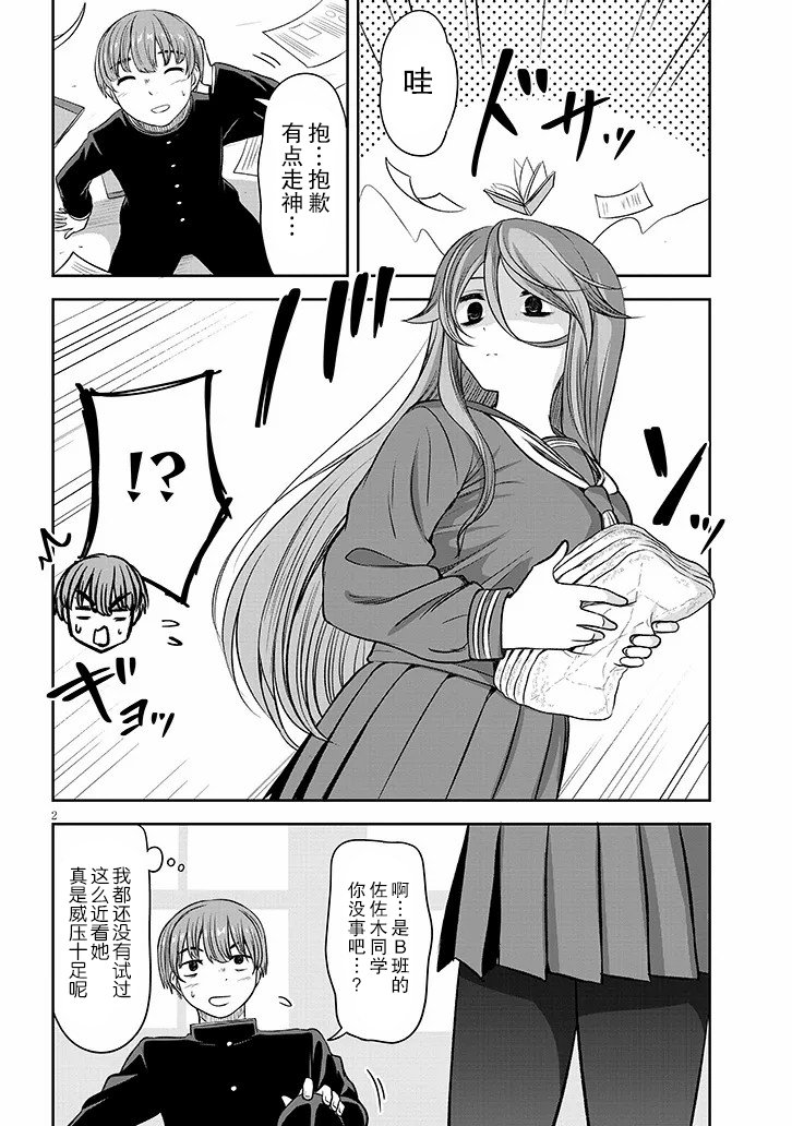 第55话