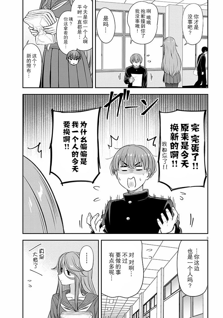 第55话