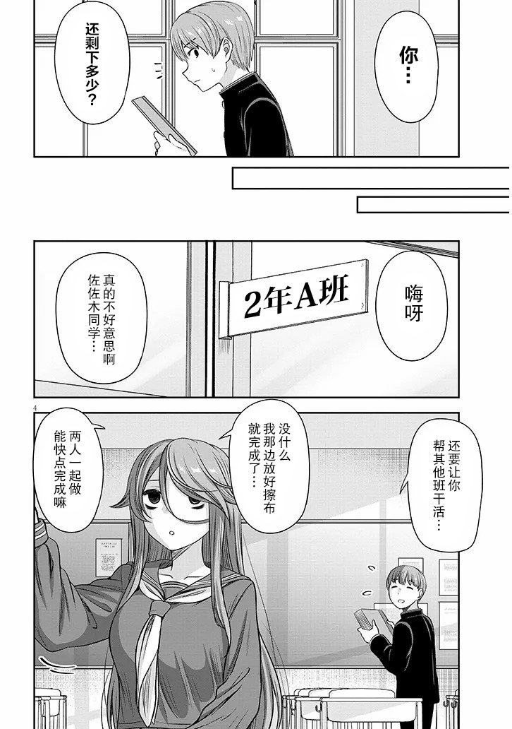第55话