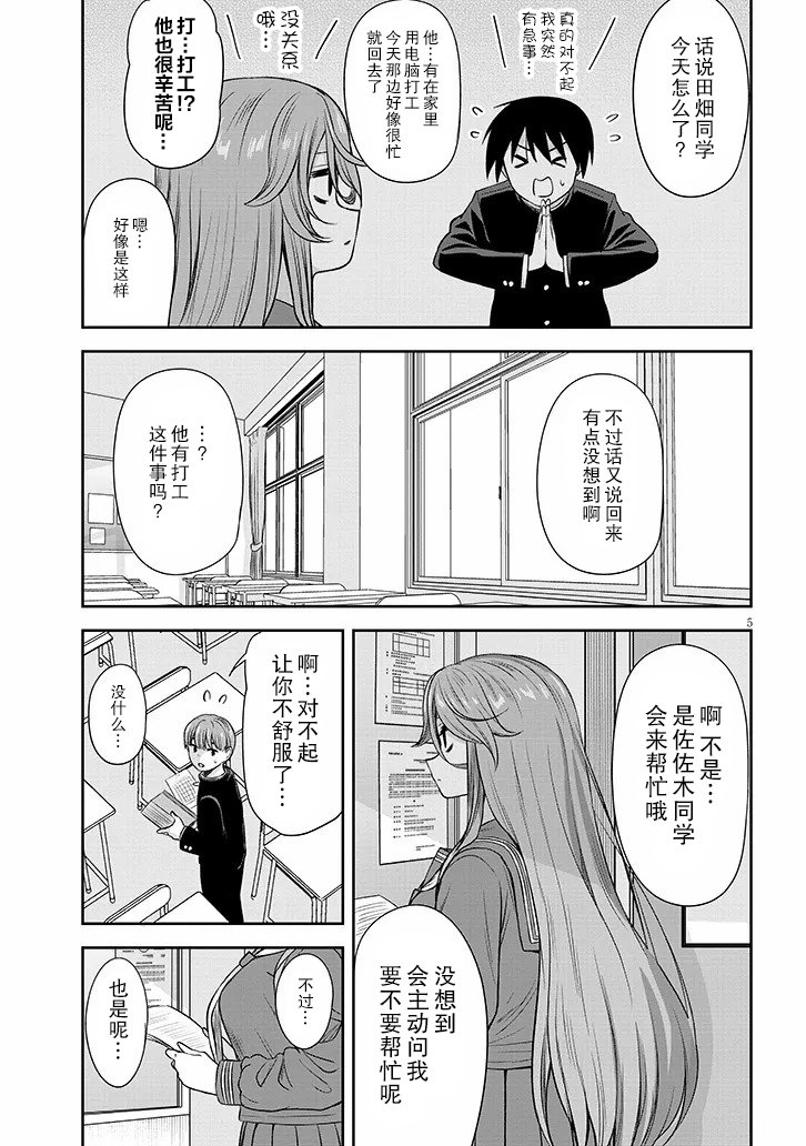 第55话