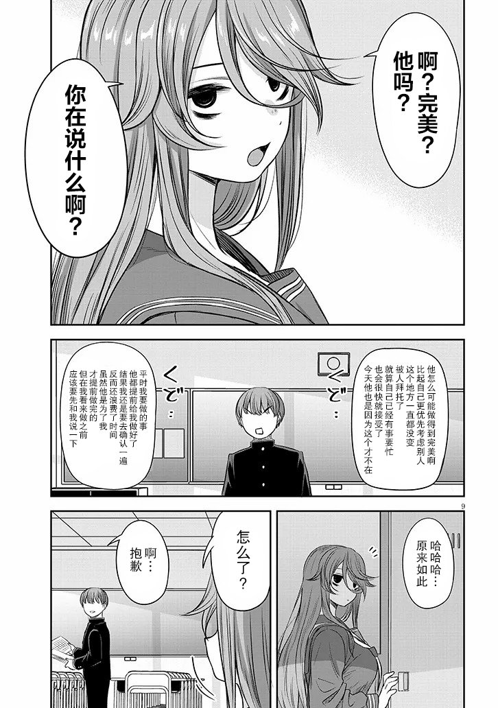 第55话
