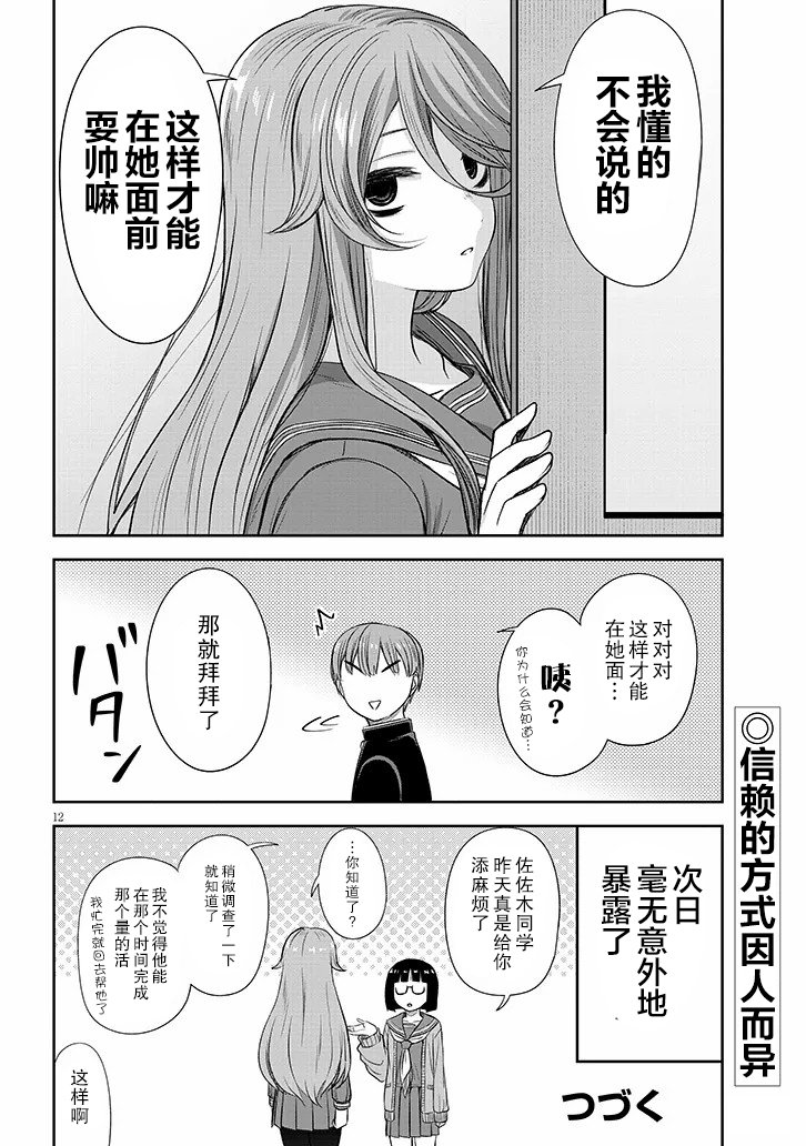 第55话