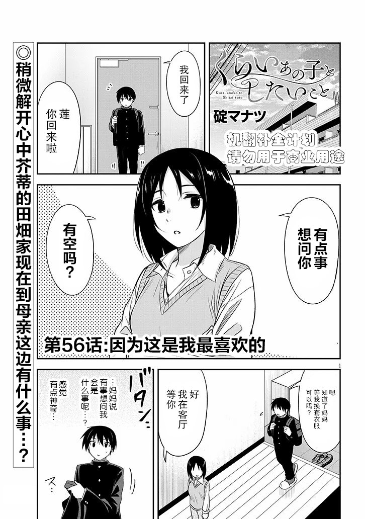 第56话