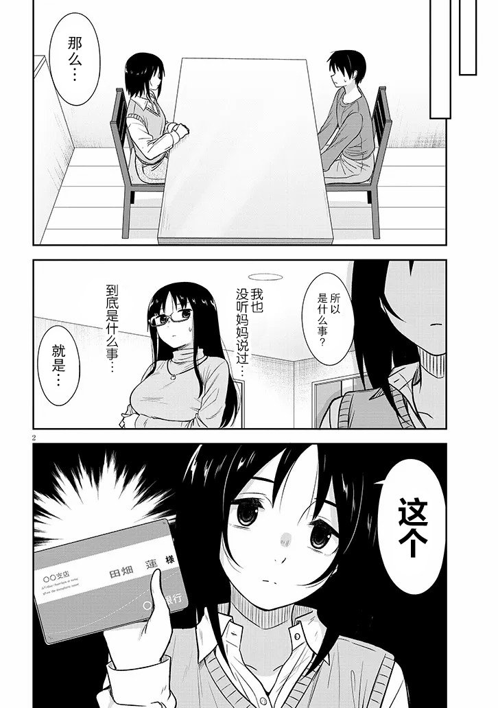 第56话
