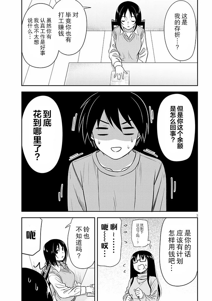 第56话