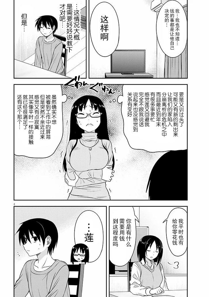 第56话