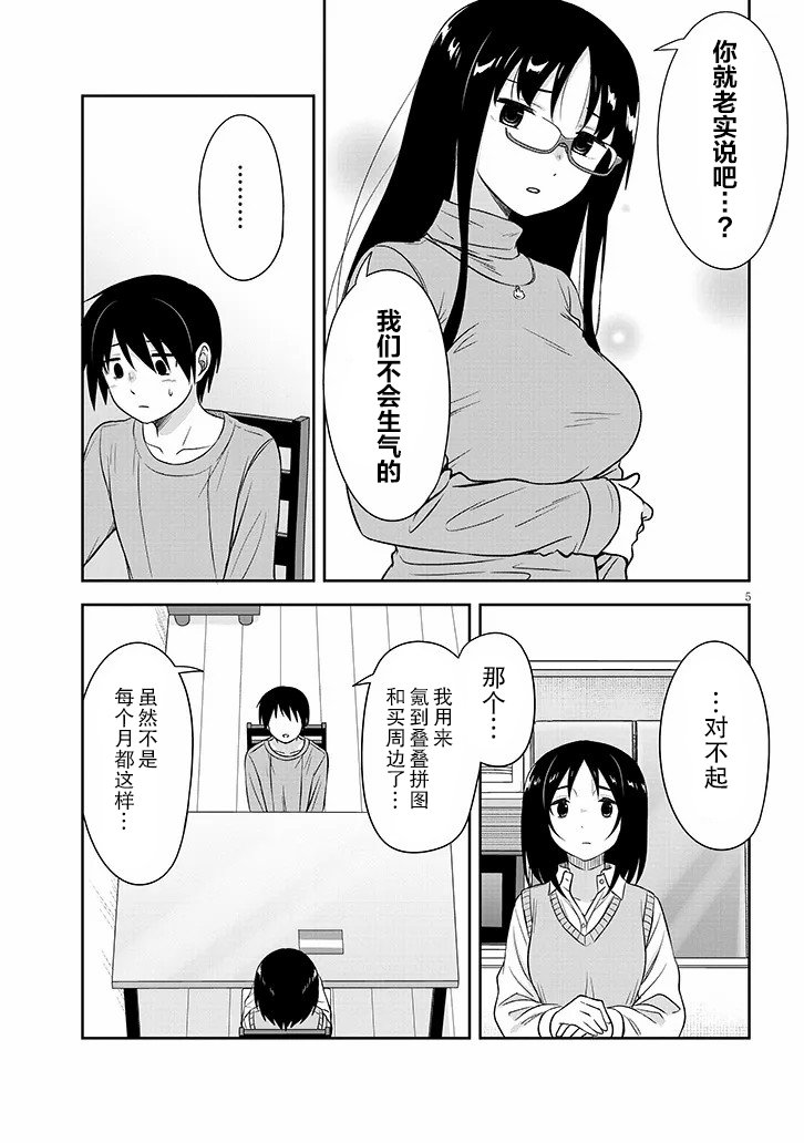 第56话