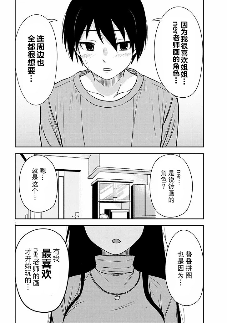 第56话