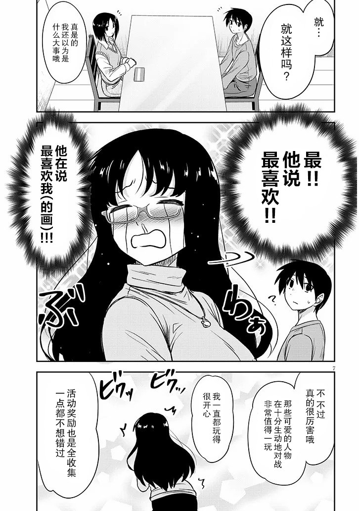 第56话