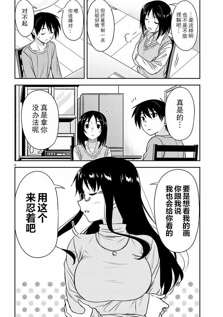 第56话