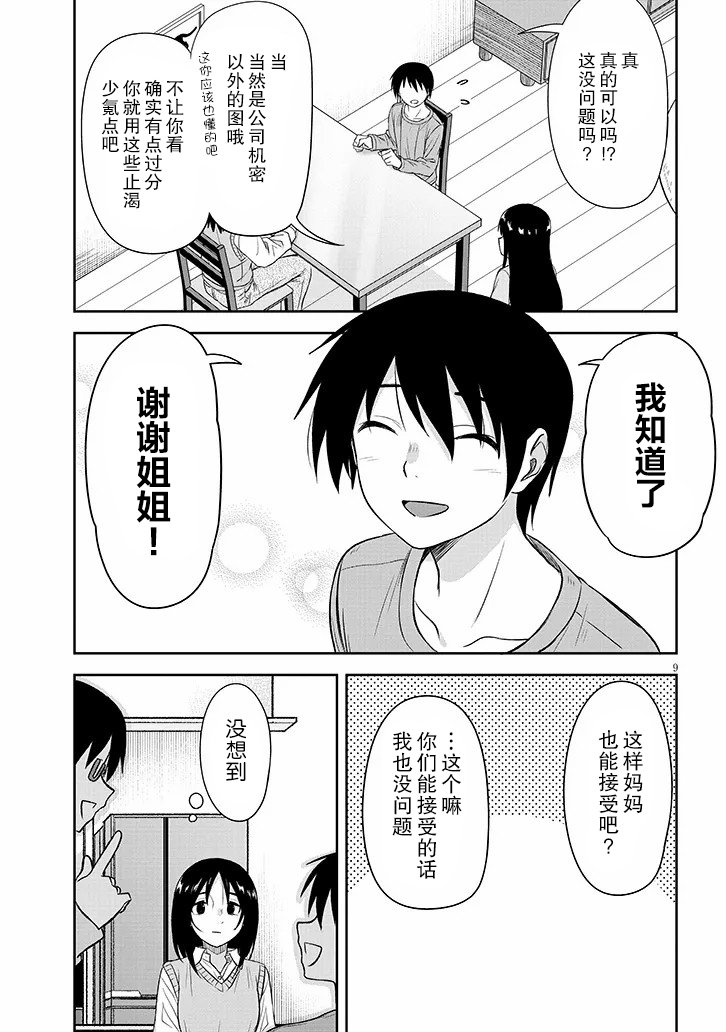 第56话