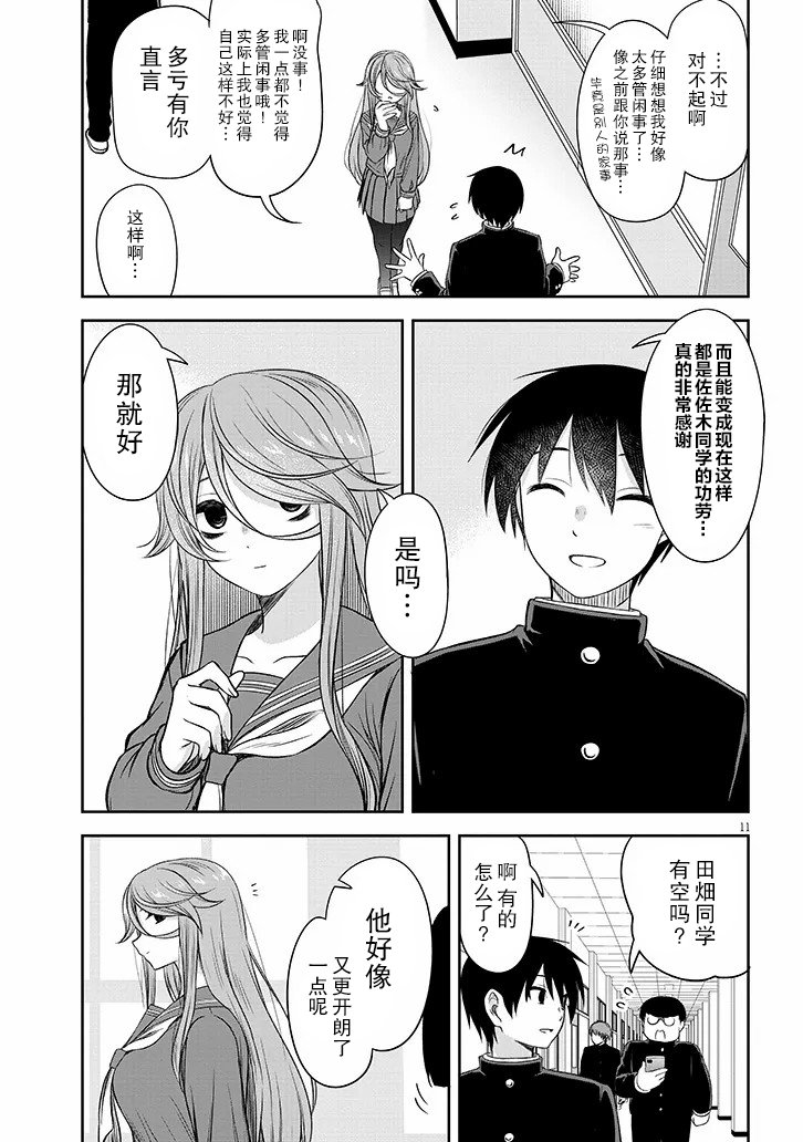 第56话