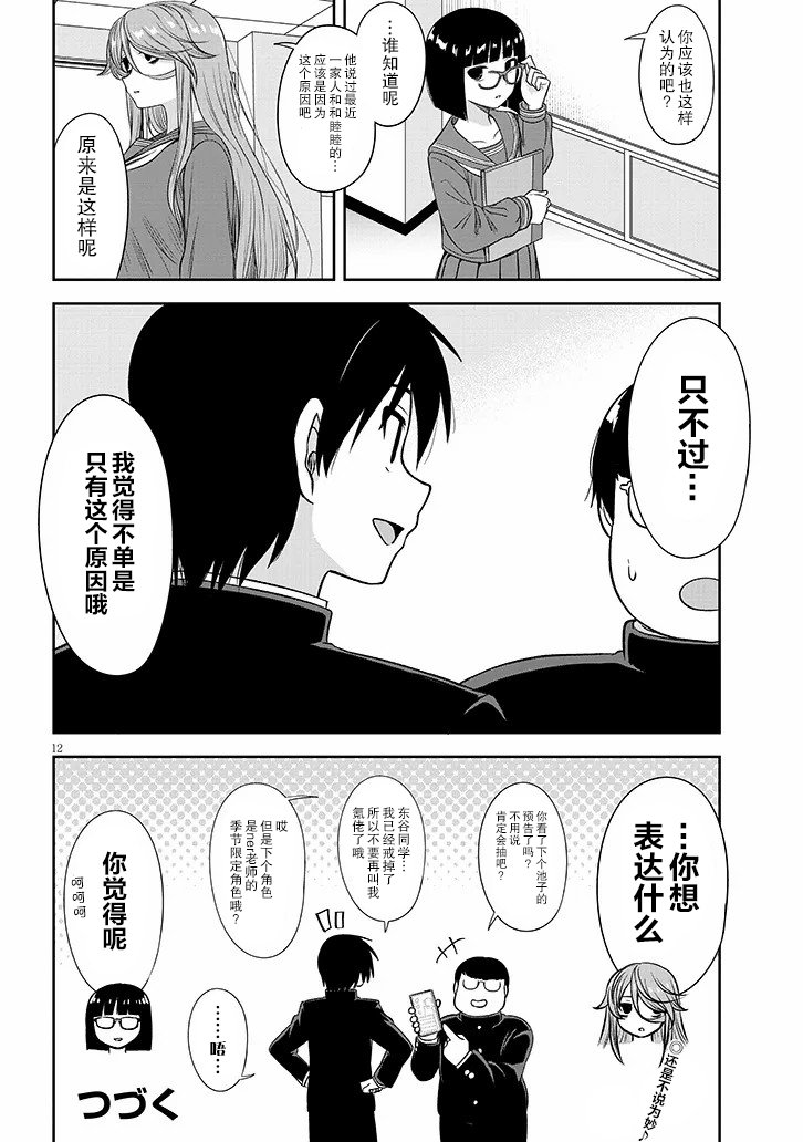 第56话