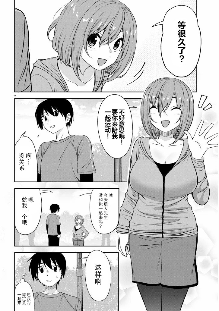 第57话