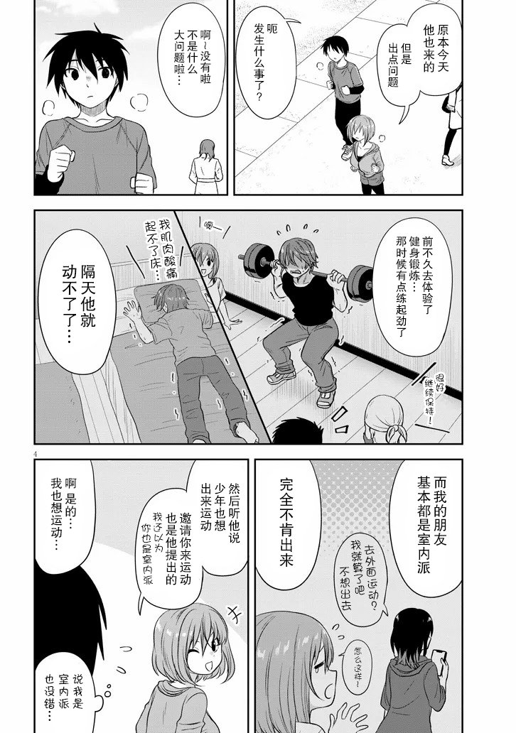 第57话
