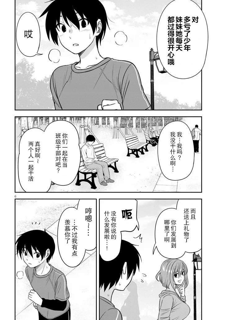 第57话
