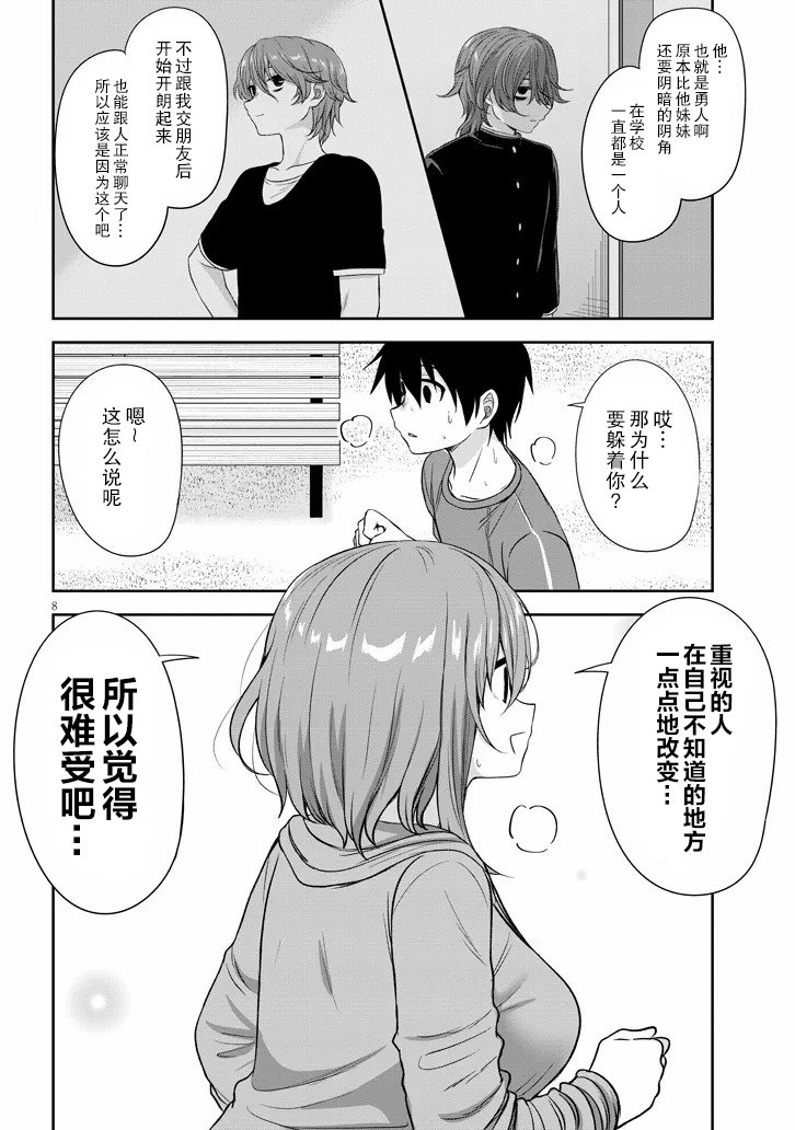 第57话
