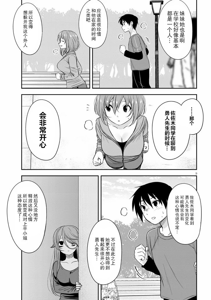 第57话