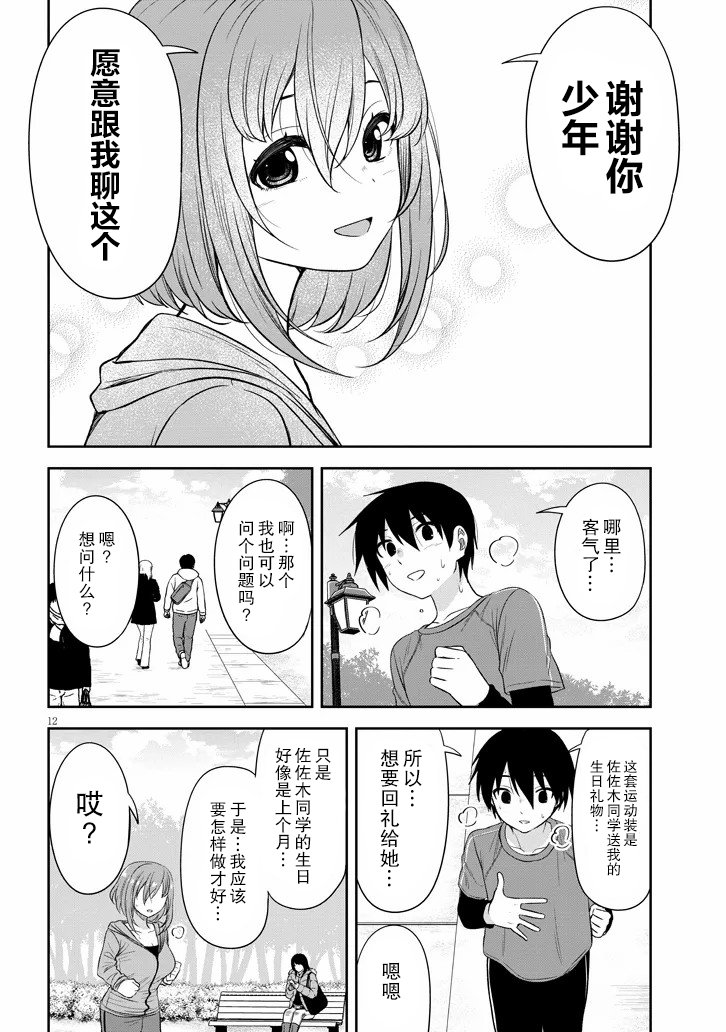 第57话