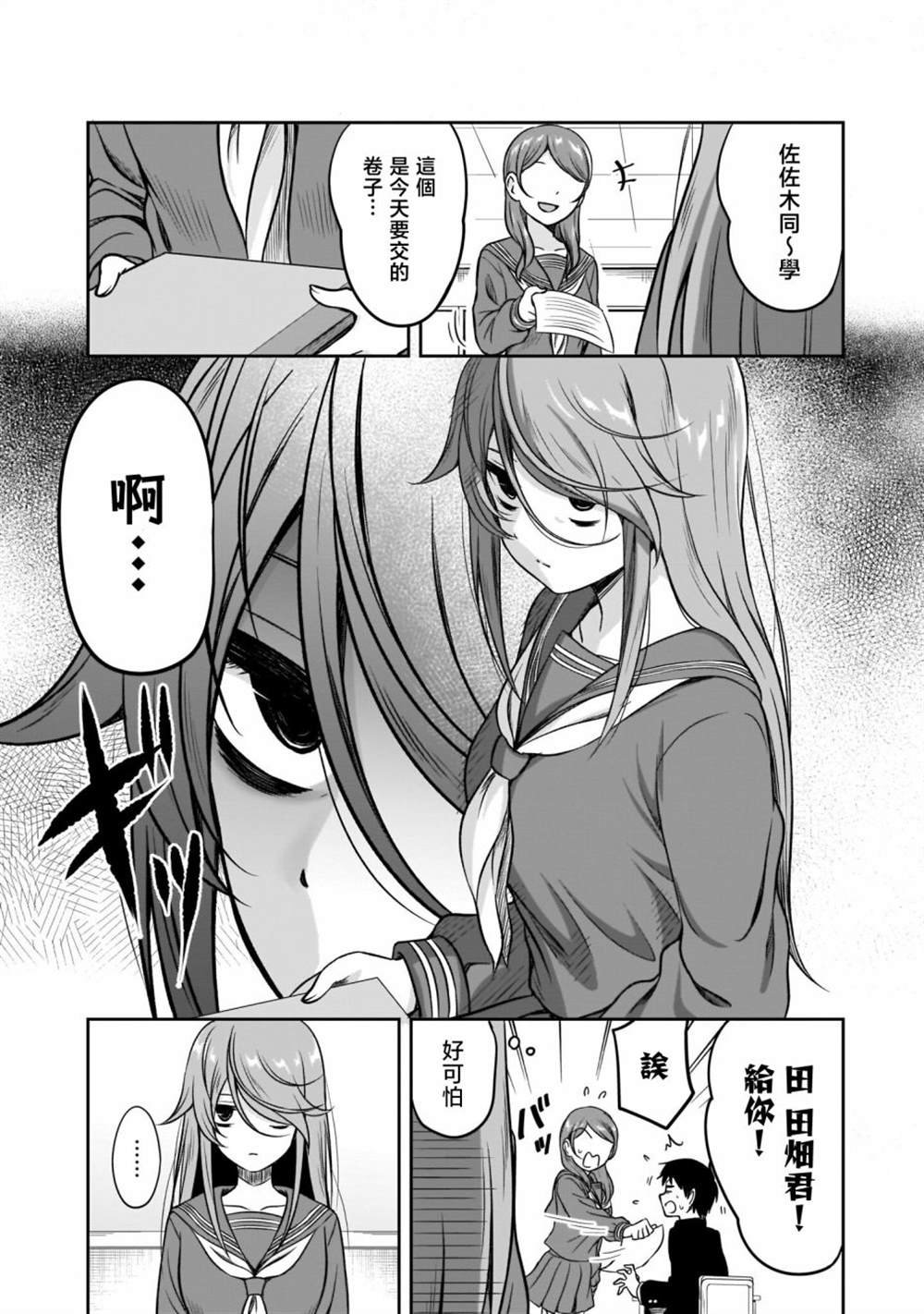 第5话 两个人的孤独