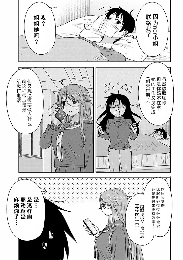 第58话