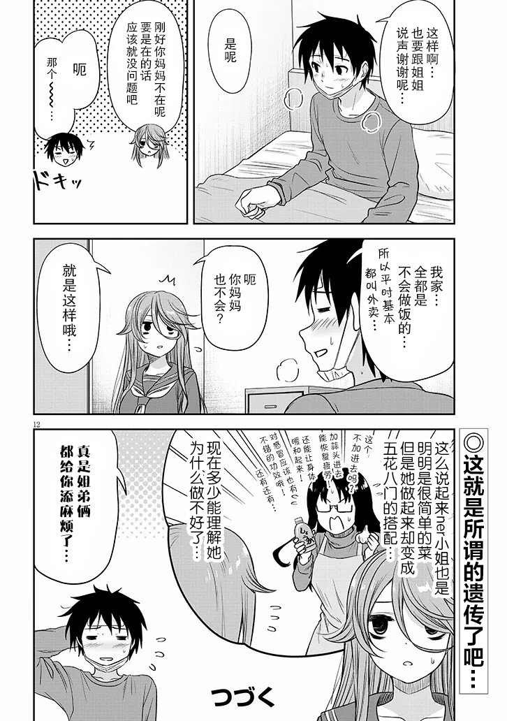 第58话