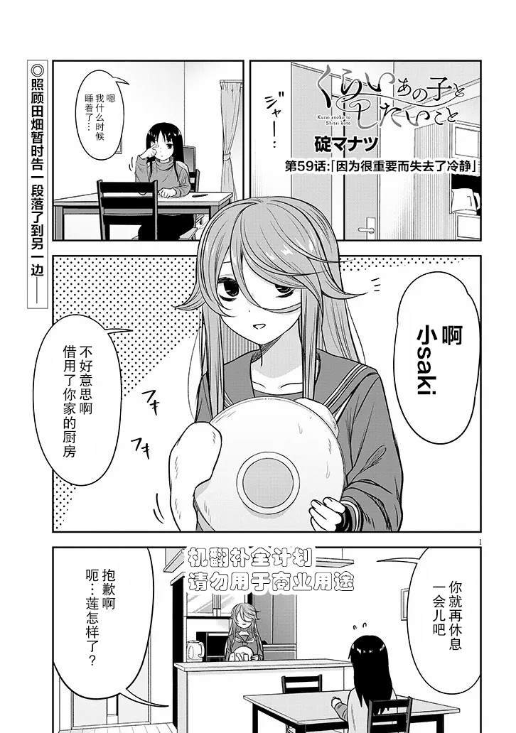 第59话