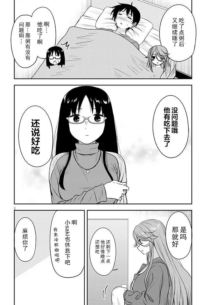 第59话