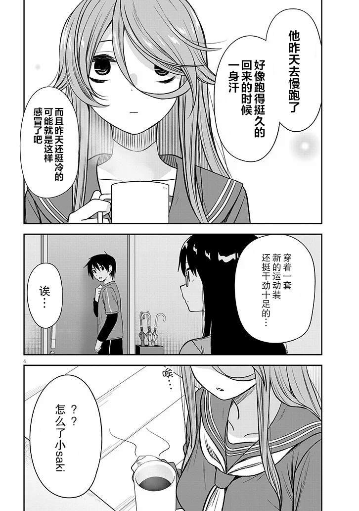 第59话
