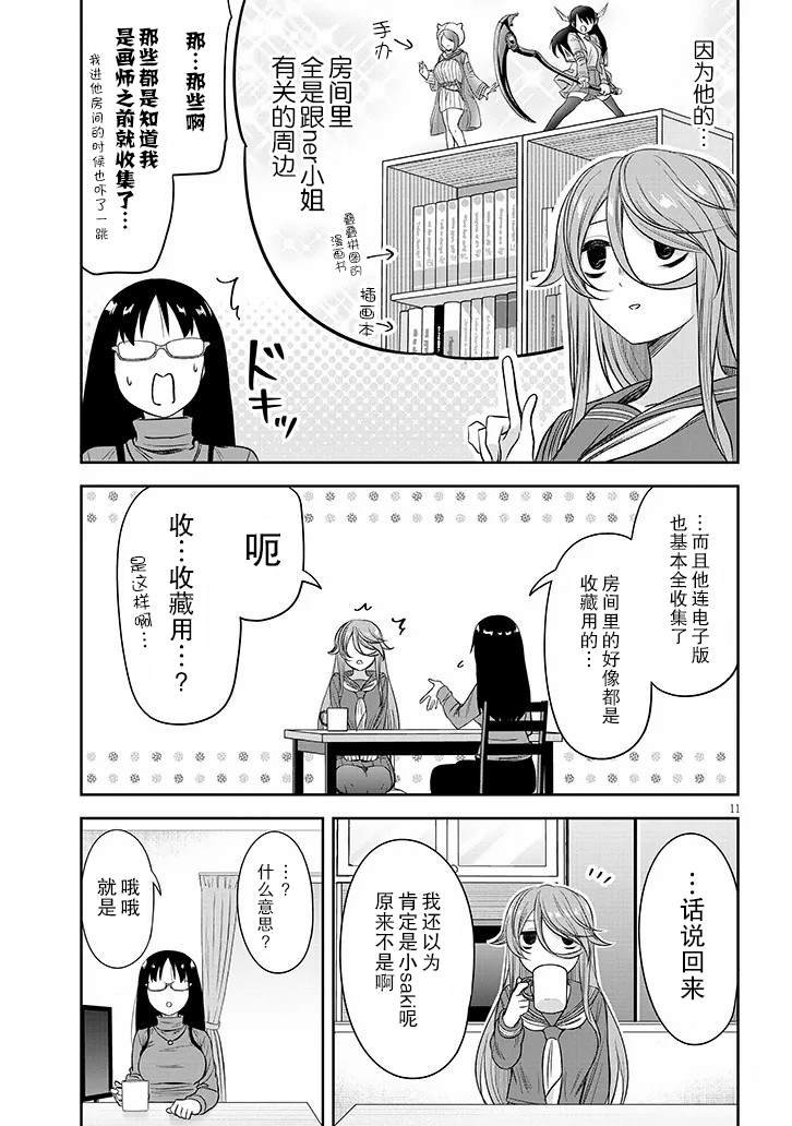 第59话