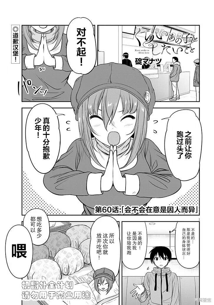 第60话