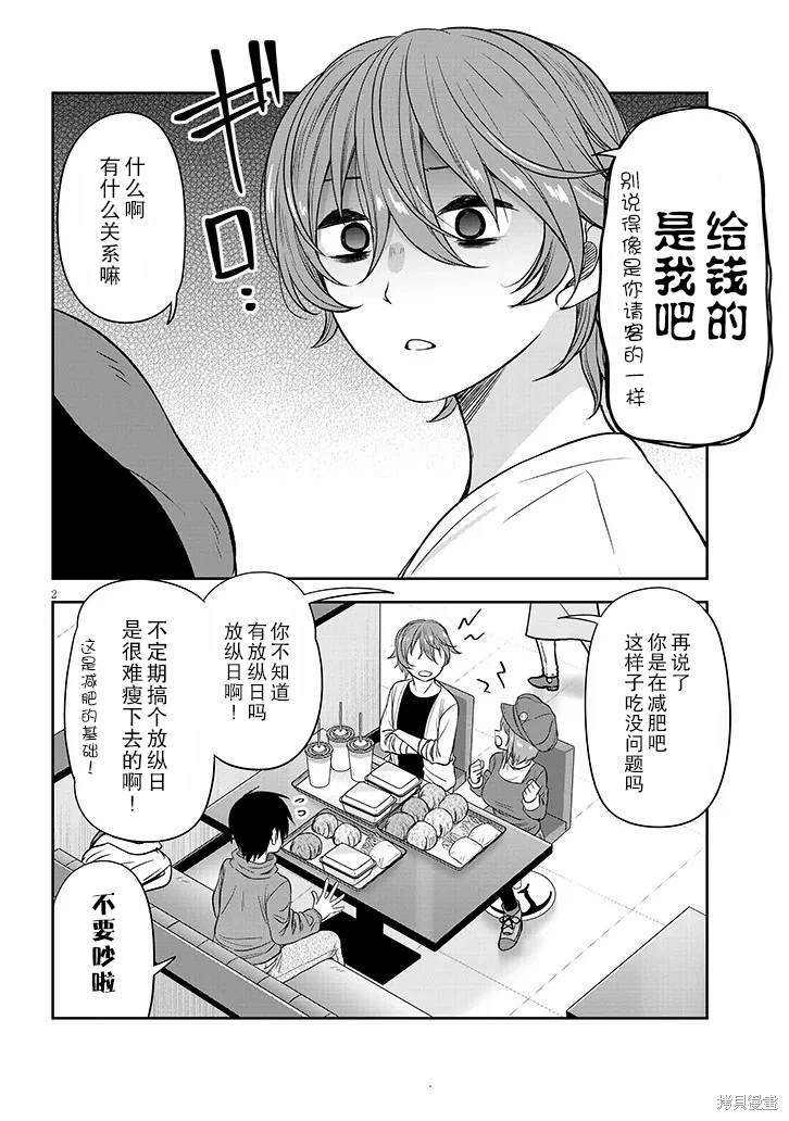 第60话