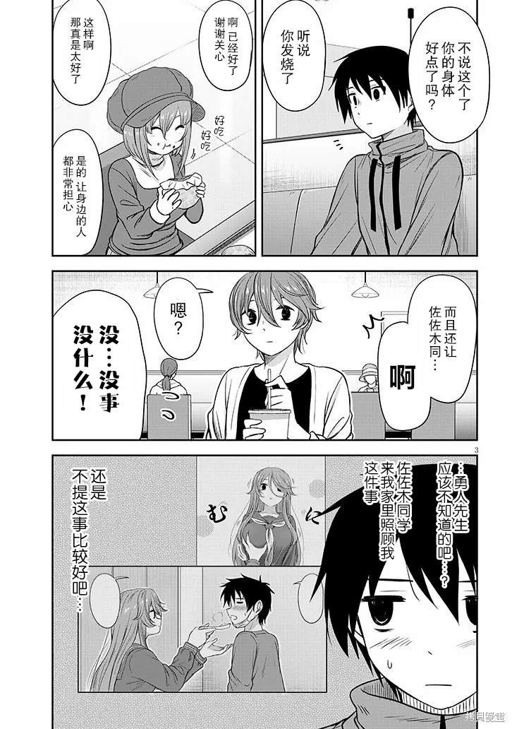 第60话