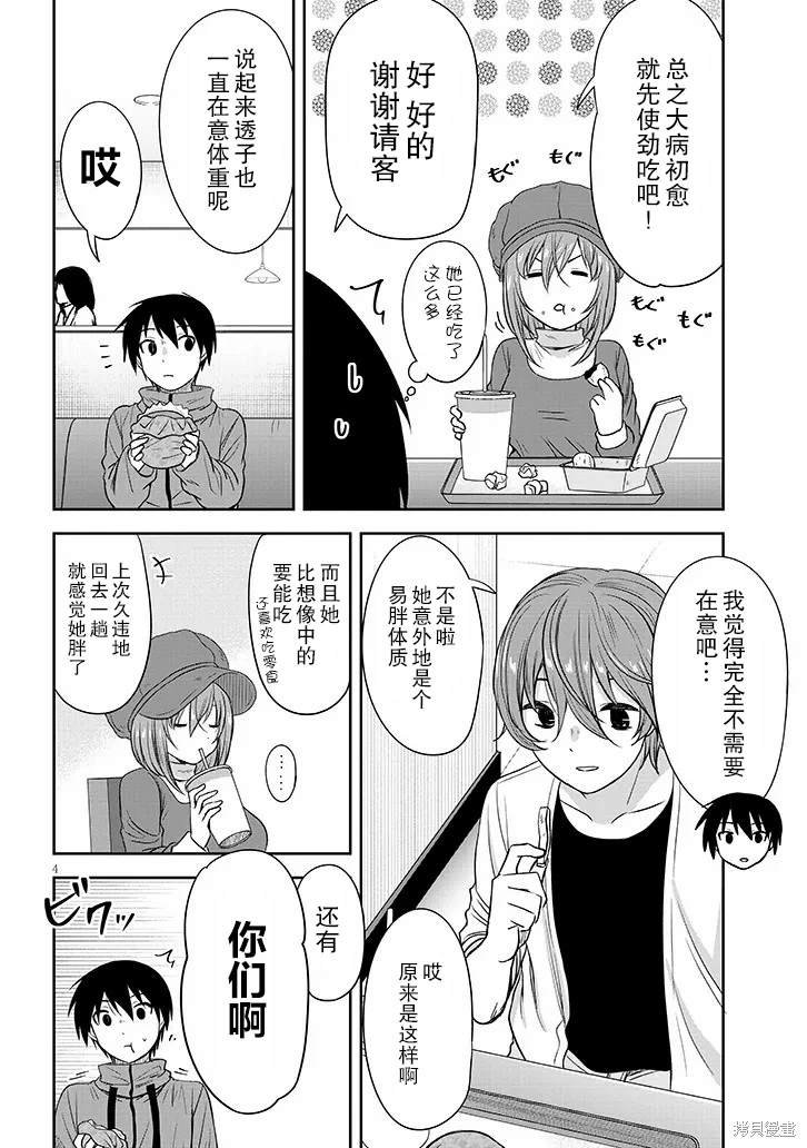 第60话