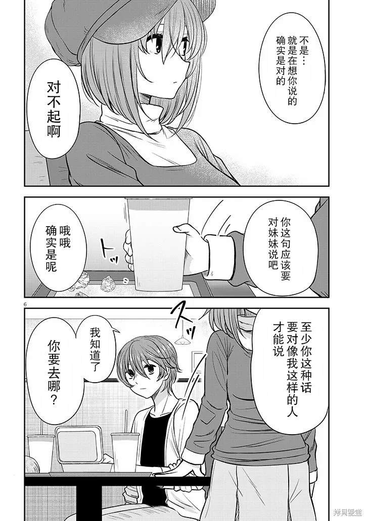 第60话