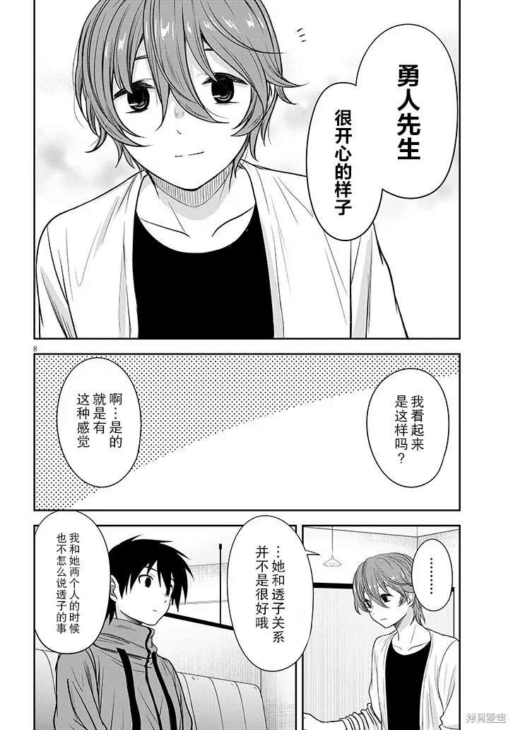 第60话