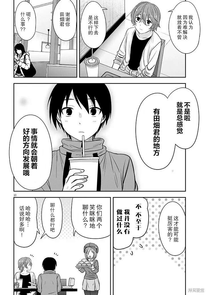第60话