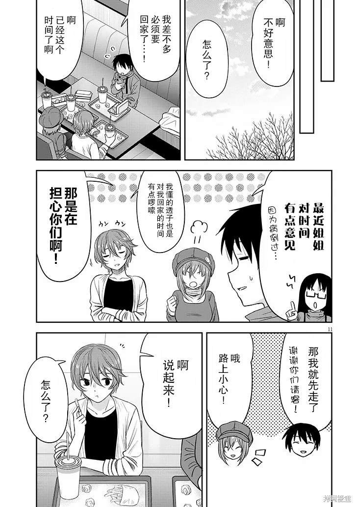 第60话