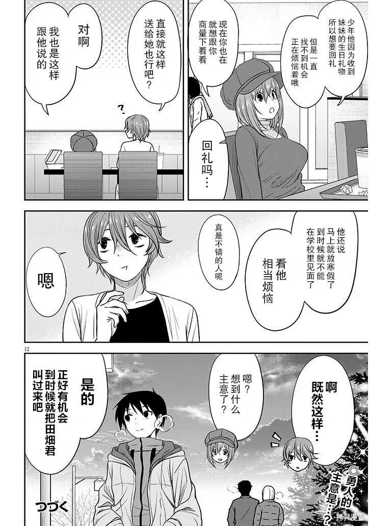 第60话