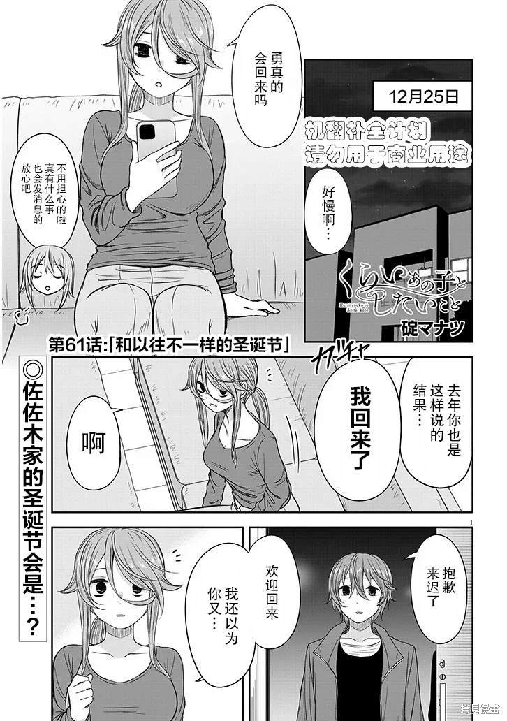 第61话