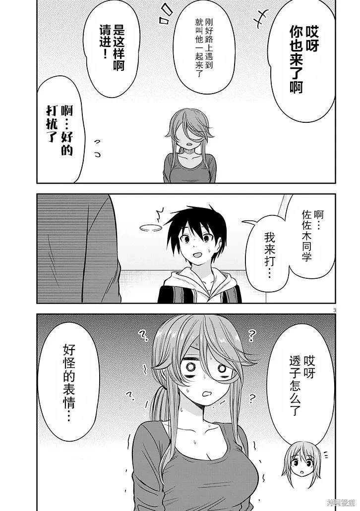 第61话