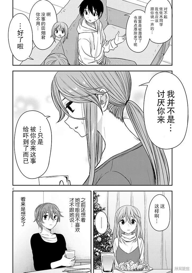 第61话