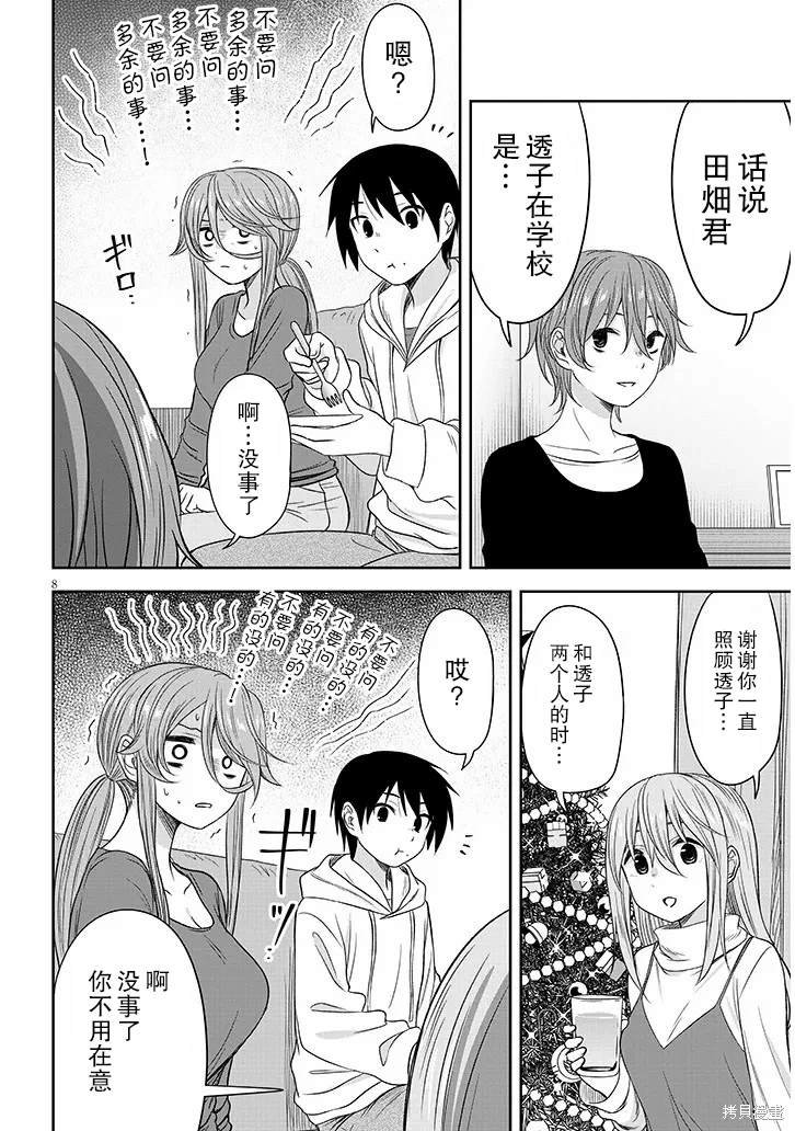 第61话