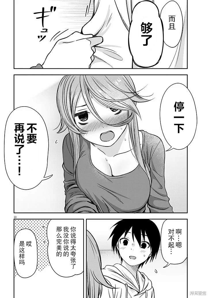 第61话