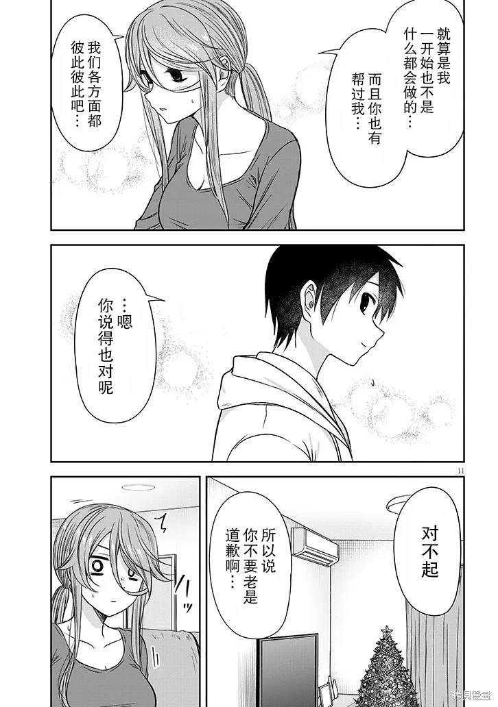 第61话