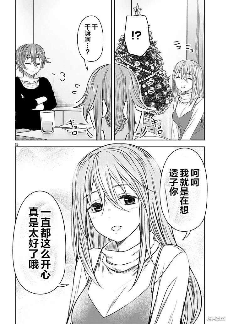 第61话