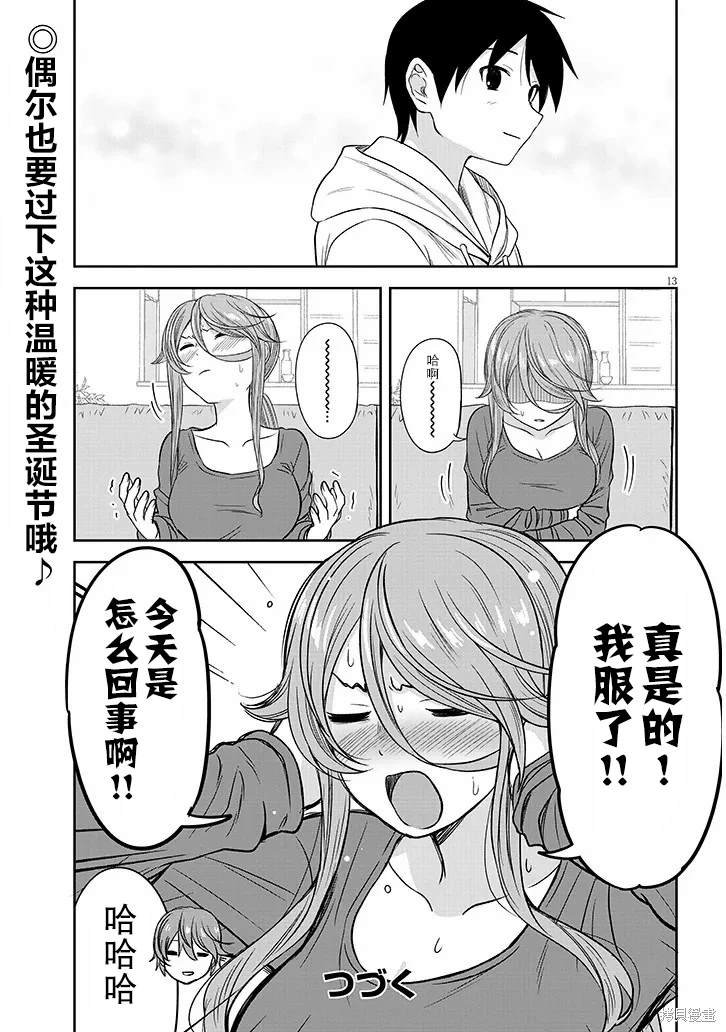 第61话
