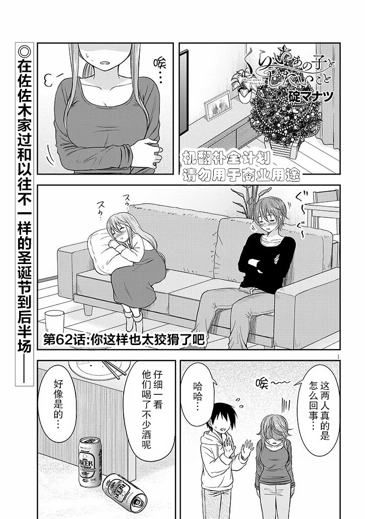 第62话