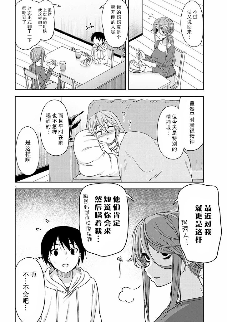 第62话