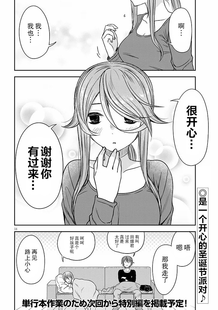 第62话